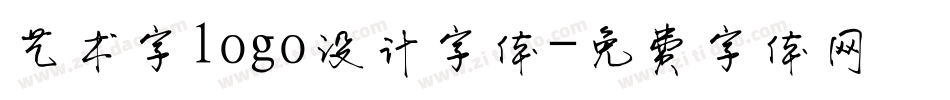 艺术字logo设计字体字体转换