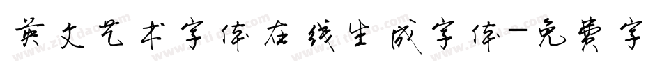 英文艺术字体在线生成字体字体转换