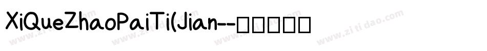 XiQueZhaoPaiTi(Jian-字体转换