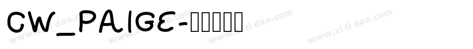 CW_PAIGE字体转换