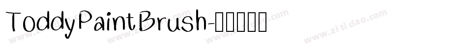 ToddyPaintBrush字体转换