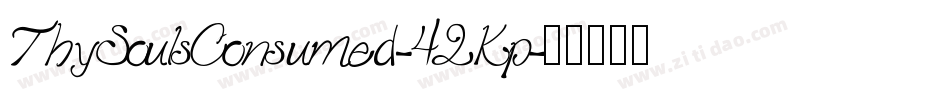 ThySoulsConsumed-42Kp字体转换