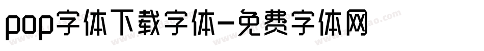 pop字体下载字体字体转换