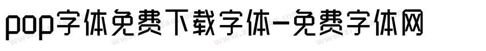 pop字体免费下载字体字体转换