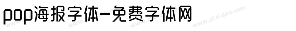 pop海报字体字体转换