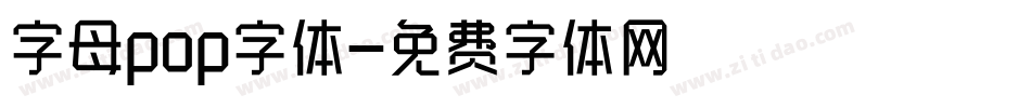字母pop字体字体转换
