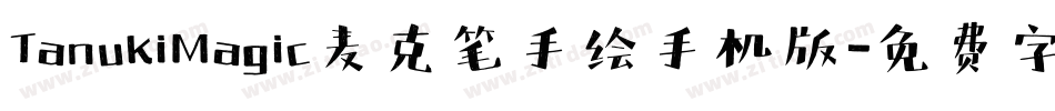 TanukiMagic麦克笔手绘手机版字体转换