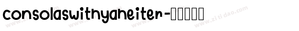 consolaswithyaheiter字体转换