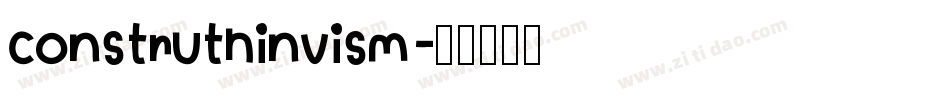 construthinvism字体转换