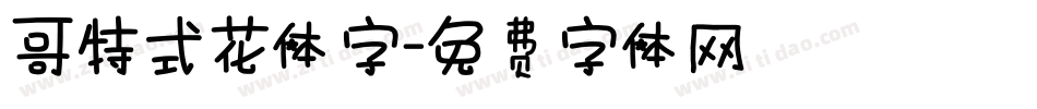 哥特式花体字字体转换