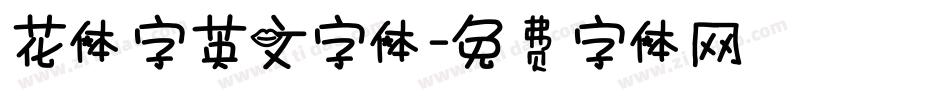 花体字英文字体字体转换