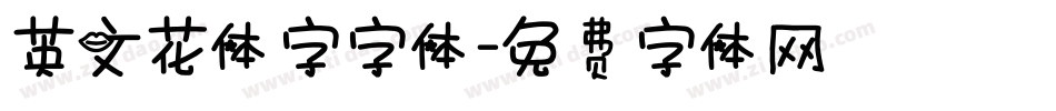 英文花体字字体字体转换