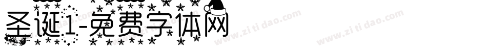 圣诞1字体转换