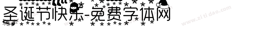 圣诞节快乐字体转换