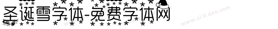圣诞雪字体字体转换