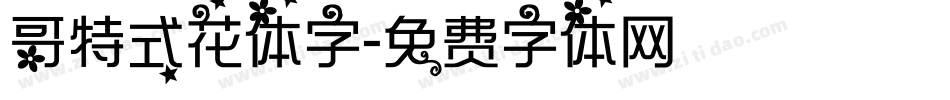 哥特式花体字字体转换
