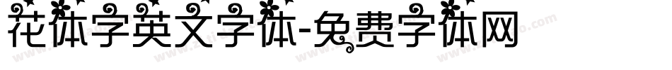 花体字英文字体字体转换