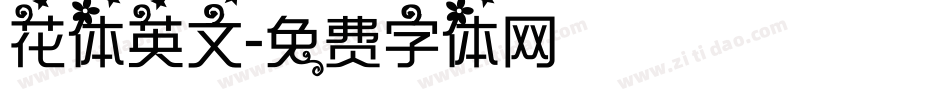 花体英文字体转换