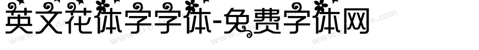 英文花体字字体字体转换