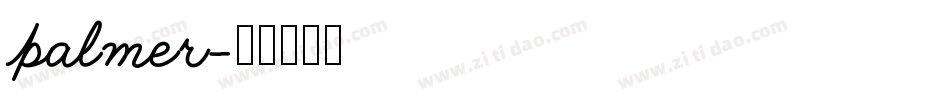palmer字体转换