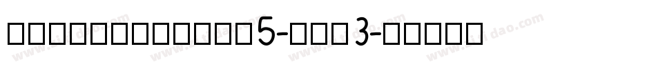 LittleSchool5-zld3字体转换