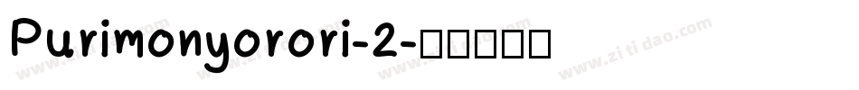 Purimonyorori-2字体转换