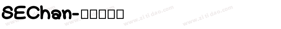 SEChan字体转换
