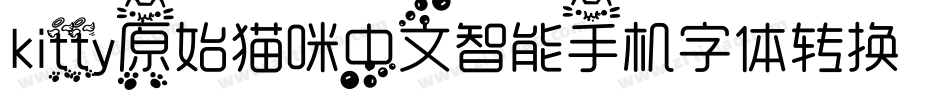 kitty原始猫咪中文智能手机字体转换器字体转换