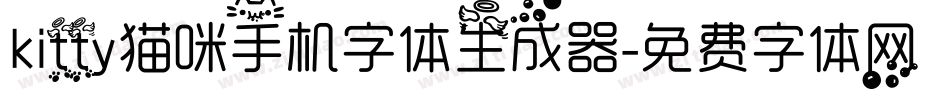 kitty猫咪手机字体生成器字体转换