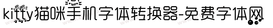 kitty猫咪手机字体转换器字体转换