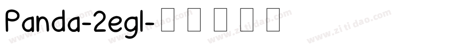 Panda-2egl字体转换