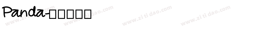 Panda字体转换