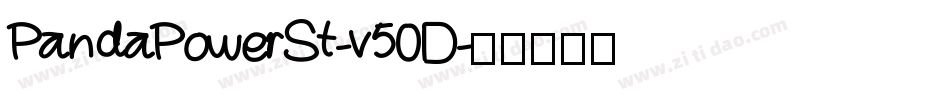 PandaPowerSt-v50D字体转换
