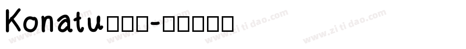 Konatu转换器字体转换