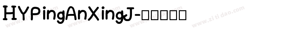 HYPingAnXingJ字体转换