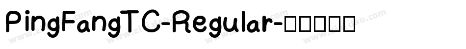 PingFangTC-Regular字体转换