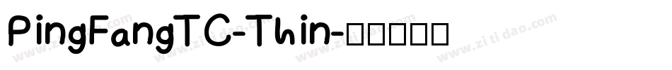 PingFangTC-Thin字体转换