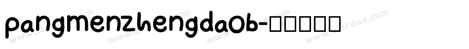 pangmenzhengdaob字体转换