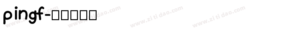 pingf字体转换