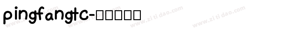 pingfangtc字体转换