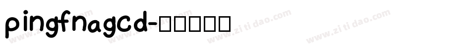 pingfnagcd字体转换