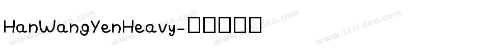 HanWangYenHeavy字体转换