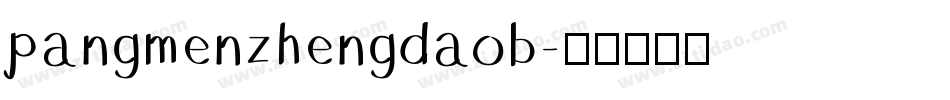 pangmenzhengdaob字体转换