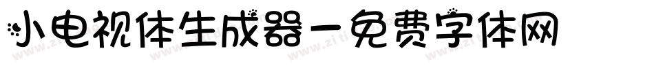 小电视体生成器字体转换