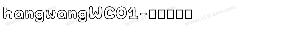 hangwangWC01字体转换