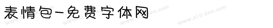 表情包字体转换