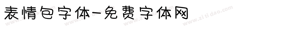 表情包字体字体转换
