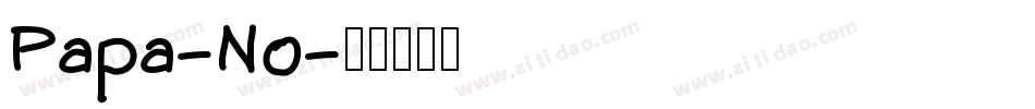 Papa-No字体转换