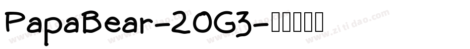 PapaBear-20G3字体转换