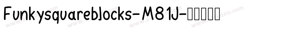 Funkysquareblocks-M81J字体转换